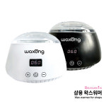 [하이원테크] 뷰닉스 WW-200 왁싱워머기 (색상2종) : 하이원테크