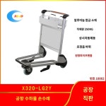 호텔 짐 트롤리 공항카트 운반 수하물 핸드카 손수레 : 화정유통
