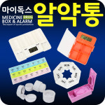 약통 알약 커팅기 분쇄기 케이스 알약통 약분쇄기 4in1 : 마이독스
