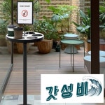 의류매장 입구컵보관대 전시회 반입금지 : 인천소리