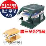 TY-250T / TY-250A 신형 / 태영엔텍 포장기계 TY250T TY250A소담팩 : 소담팩