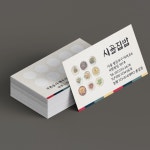 반찬가게 쿠폰 제작 및 명함 디자인 반찬명함 비코팅일반지 단면 500매 : 시원미디어