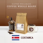 카페웰메이드 코스타리카 따라주 SHB 원두 커피 200g 500g 1kg : 카페 웰메이드