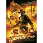 [DVD] 인디아나 존스 트로이의 보물 (2disc) : 예스24