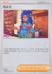 포켓몬카드 덱소스 레포르 프로모 [S] : TCG999