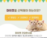 정직한 재료 최고의 한끼 팜스코 사랑해 마이캣 대용량 길냥이 길고양이 사료 고양이 밥 닭고기, 20kg, 1개 : 주식회사 좋은친구