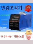 분체도장기계 만년인 펑기계 감만 플래시 스탬프제작 도장기계 : 머니케어