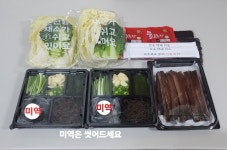 포항 구룡포 프리미엄 햇과메기 야채 풀세트 : 좋은소식수산