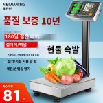 쌀 소포 고기 업소용 전자저울 측정기 주방 채소 : 화정유통