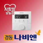 경동나비엔 경동보일러 친환경콘덴싱 도시가스 NCB354-15K 당일설치교체 서울경기인천 : 사랑방보일러