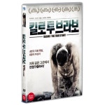 [DVD] 킬로 투 브라보 : 예스24