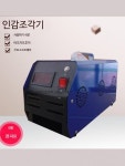 분체도장기계 만년인 펑기계 감만 플래시 스탬프제작 도장기계 : 머니케어