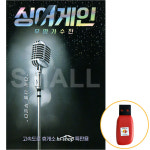 [신뮤직] USB  싱어게인 무명가수전  1집[53곡] : 신뮤직