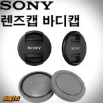 55 캡 바디캡 뒷캡 미러 DSLR 리스 ALC F 405S : 중원365