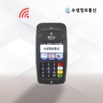 수성무선카드단말기 와이파이 핫스팟용 단말기 신규 개인 사업자 (임대) KIS8611Q : 수성정보통신