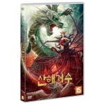[DVD] 산해거수 (1Disc) : 예스24