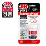 제이비웰드 익스트림히트 초 고온용 접착제 금속 주물용 접합제 철 쇠 접착제 JB WELD : 대길MRO