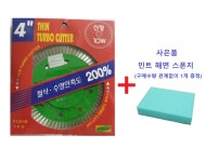 효성 녹색 다이아몬드 그라인더날 타일용 : 메탈글라스