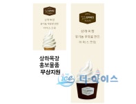 매일 상하목장 소프트믹스 OM10 초콜릿 OM3요거트 아이스크림믹스 1L 10팩 : 더아이스 직영스토어