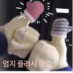 배색 포인트 러블리 키치 니트 장갑 : 수니라운지