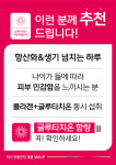 글루타치온 저분자콜라겐 약1개월분 피부미백 피부탄력 2in1 백옥같은 피부관리 영양제 : 노약사몰