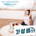 럭시스 공기압 발 LX-2563 : 중구소리