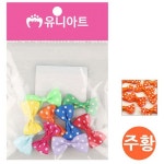 리본 리본재료 포장 끈 도매 공예 재료 수입 유니아트 땡땡이리본 (소) (주황) G10 : 십대그때