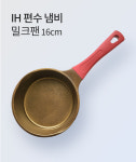삼양휴텍 라면조리기 인덕션 라면냄비 편수냄비 블랙 : 한일 종합상사