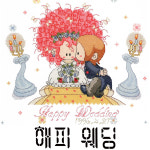 [십자수도안] CC 해피웨딩 26x26cm : 더십자수
