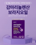 [4개월분] 하루1알 여성건강 감마리놀렌산 보라지오일 달맞이꽃 종자유 : 약팜스토어