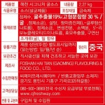 [6입 배송부과] 해천 시그니처 굴소스 캔 2.27kg 대륙 깊은맛 : 다솜식자재 온라인몰