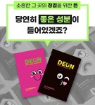 여성청결티슈 든 Y존케어  : 까만콩79