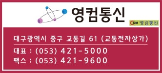 민영 MDR-G1 MDR-G2 MYT-D560 MYT-D570 무전기용 충전거치대 : 영컴통신