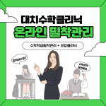 대치트키 대치동 수학오답클리닉 : 대치수학클리닉