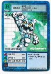 구-[한] [Bo-129][B] 아이스몬 : 디지몬아트