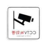 칠전몰 사인 CCTV녹화중 CCTV표지판 : 칠전스토어
