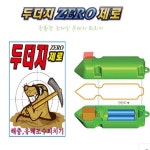 음파.진동발생기]두더지제로/두더지퇴치기(약 200평 가능) H1139 : 오늘은 최고의 날