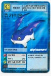 구-[한] [Bo-122][C] 츄카이몬 : 디지몬아트