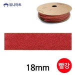 금사 은사 마크라메실 퀼트 리본공예 재료 부자재 유니아트 (리본) 슈퍼금사 롤 (폭 18mm) (빨강) : 미실인더레인