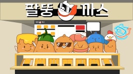 팔뚱 수제 생선까스 새우볼 타르타르소스 : 팔뚱까스