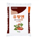 팜한농 유황엔 (20kg) - 살포가 용이한 입상 유안비료  AM153 : 오늘은 최고의 날