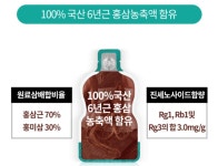 소백풍기홍삼속초점 | 풍기홍삼아이 어린이 면역력 농협황풍정 어린이홍삼액 : 소백산 농부들