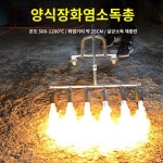 잔디 캠핑  버너 대형 화염 방사기 야외 : 성진만물상