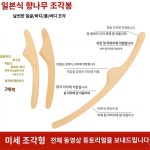 스틱 미용 안마기 얼굴 원목 마사지 림프 편백나무 안마봉 지압 경혈 근육 경락 바디 롤러괄사 : 이찌몰스토어
