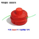 해바라기 예초기용나일론컷터  H1597 : 오늘은 최고의 날
