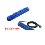 고급형]히터봉/히타봉 1.5kw  H1158 : 오늘은 최고의 날