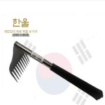 국산호미/특수호미/부러지지않는호미/한울 SW-HM H1646 : 오늘은 최고의 날