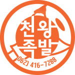광주남구천왕족발 미니족발 국내산 500g 뼈포함 , 순살 280g : 천왕족발