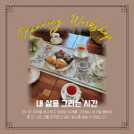 [모집]2024 뉴이어 플래닝 워크숍 참여자모집-타로카드로 신년운세보기&만다라트로 신년계획세우기 : 문화곳간