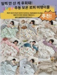 2023 가을 겨울 A.니트솜콩이불 A타입 동 가을겨울이불 캐릭터 3D콩이불 세탁 : 펜테우스